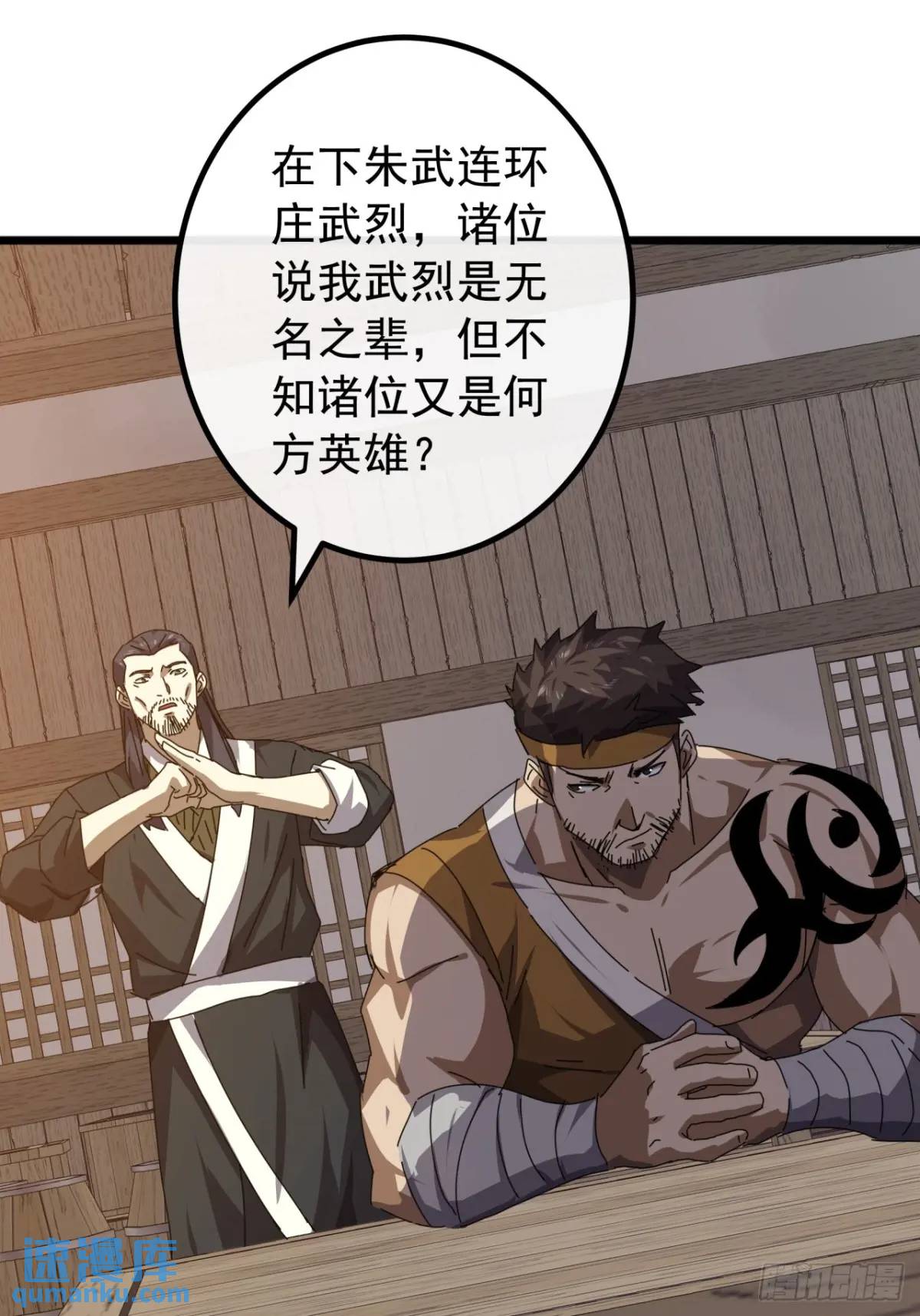 82话  朋友的朋友的小弟(1/2)-第81话