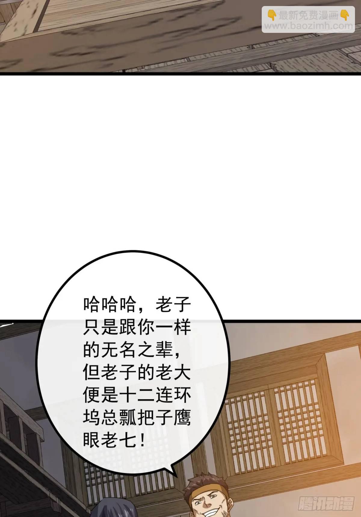 82话  朋友的朋友的小弟(1/2)-第81话