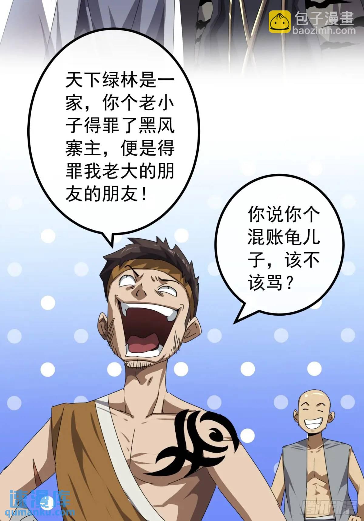 82话  朋友的朋友的小弟(1/2)-第81话