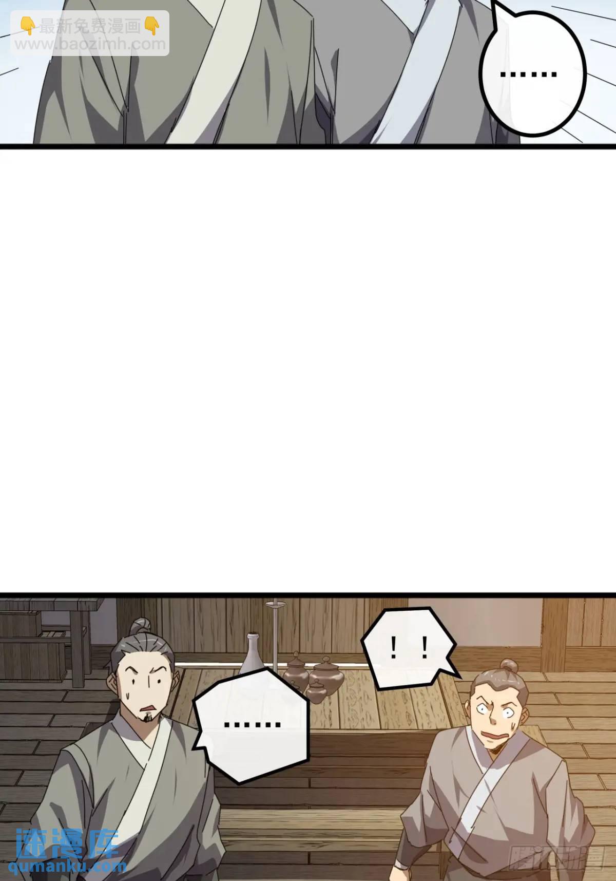 82话  朋友的朋友的小弟(1/2)-第81话