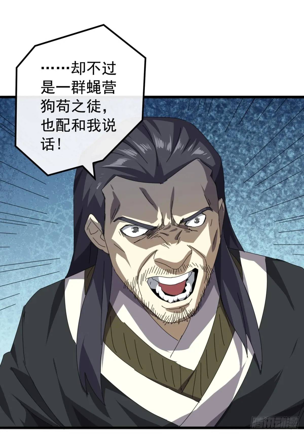 82话  朋友的朋友的小弟(1/2)-第81话