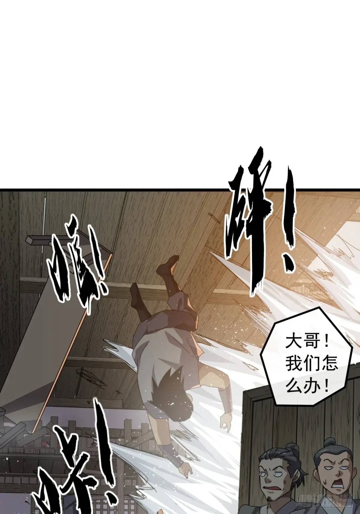 82话  朋友的朋友的小弟(1/2)-第81话