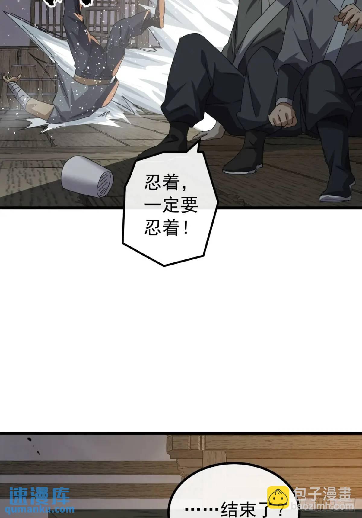 82话  朋友的朋友的小弟(1/2)-第81话