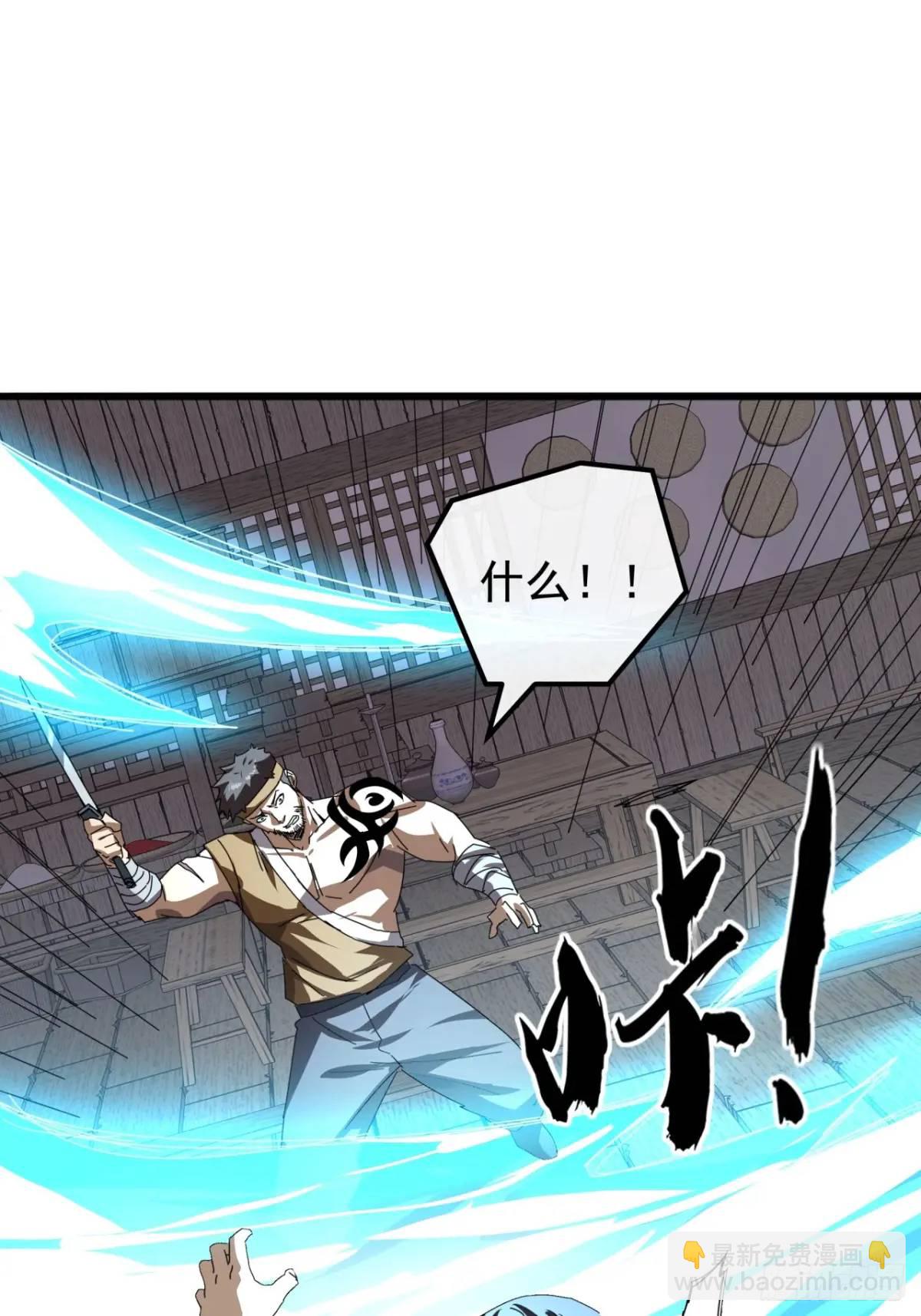 82话  朋友的朋友的小弟(1/2)-第81话