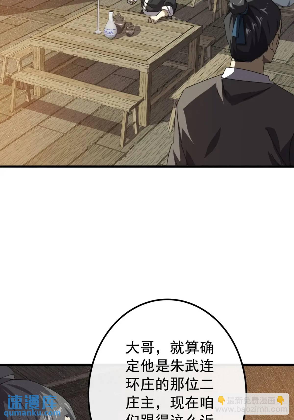 82话  朋友的朋友的小弟(1/2)-第81话