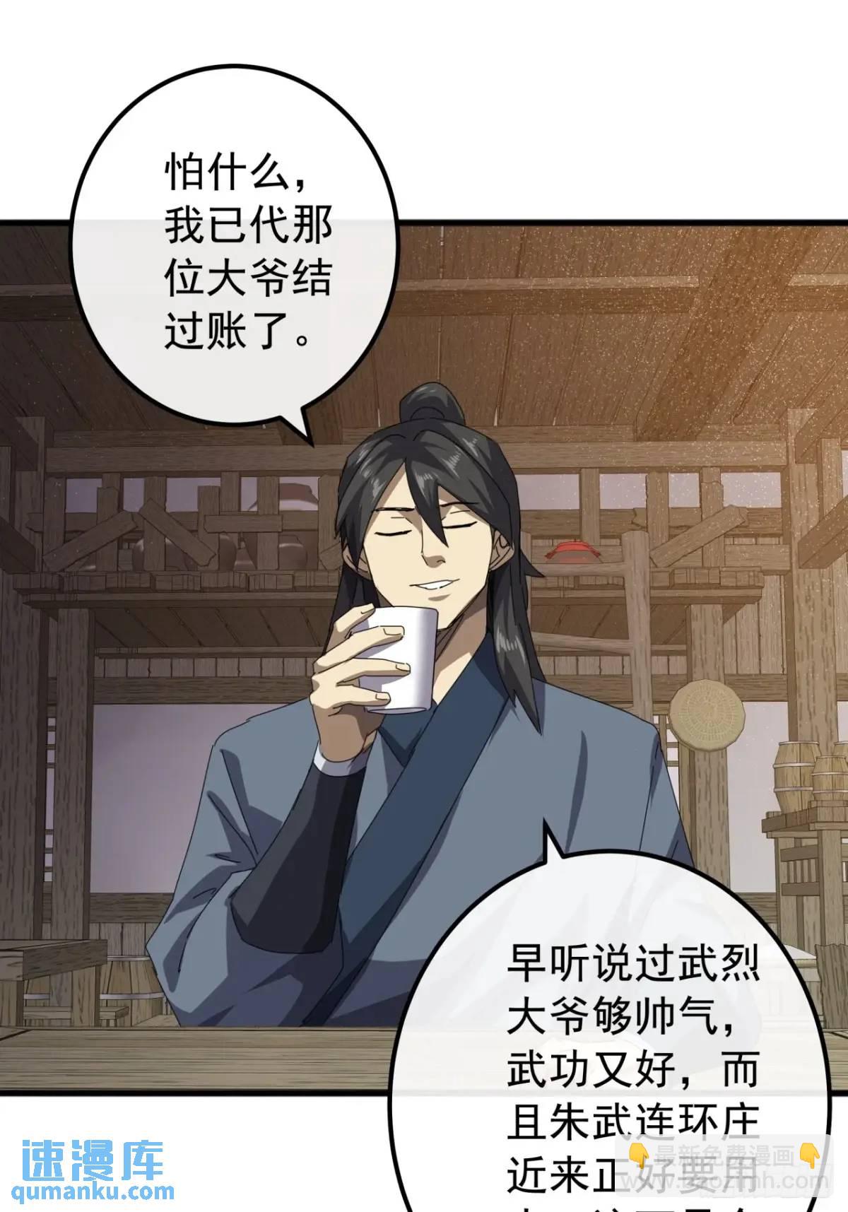 82话  朋友的朋友的小弟(1/2)-第81话
