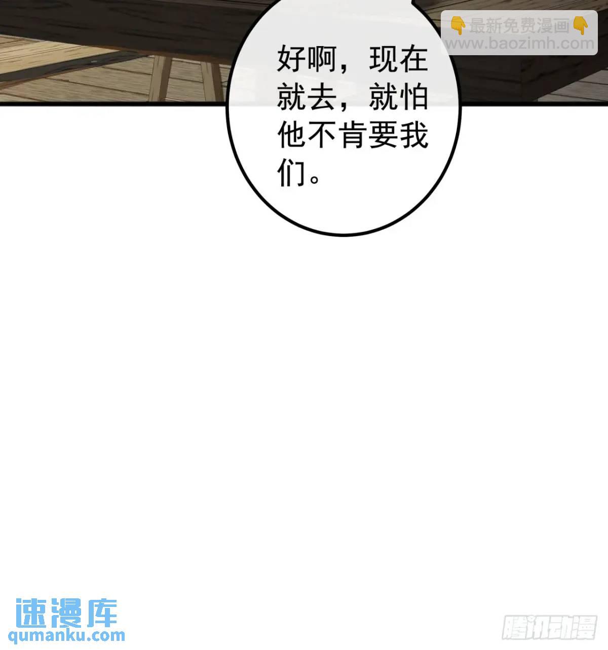 82话  朋友的朋友的小弟(1/2)-第81话