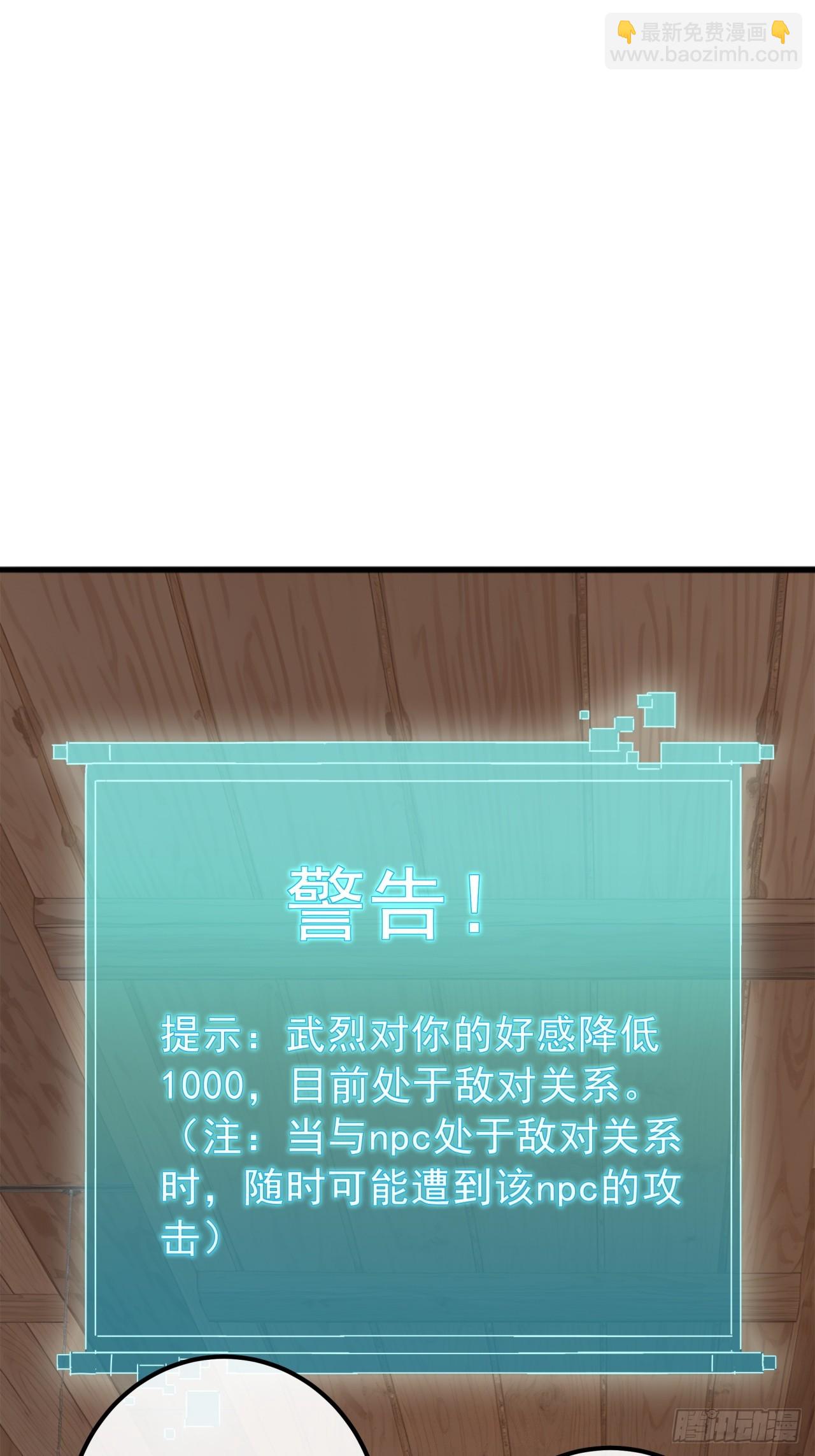 84话  搞定武烈(1/2)-第83话