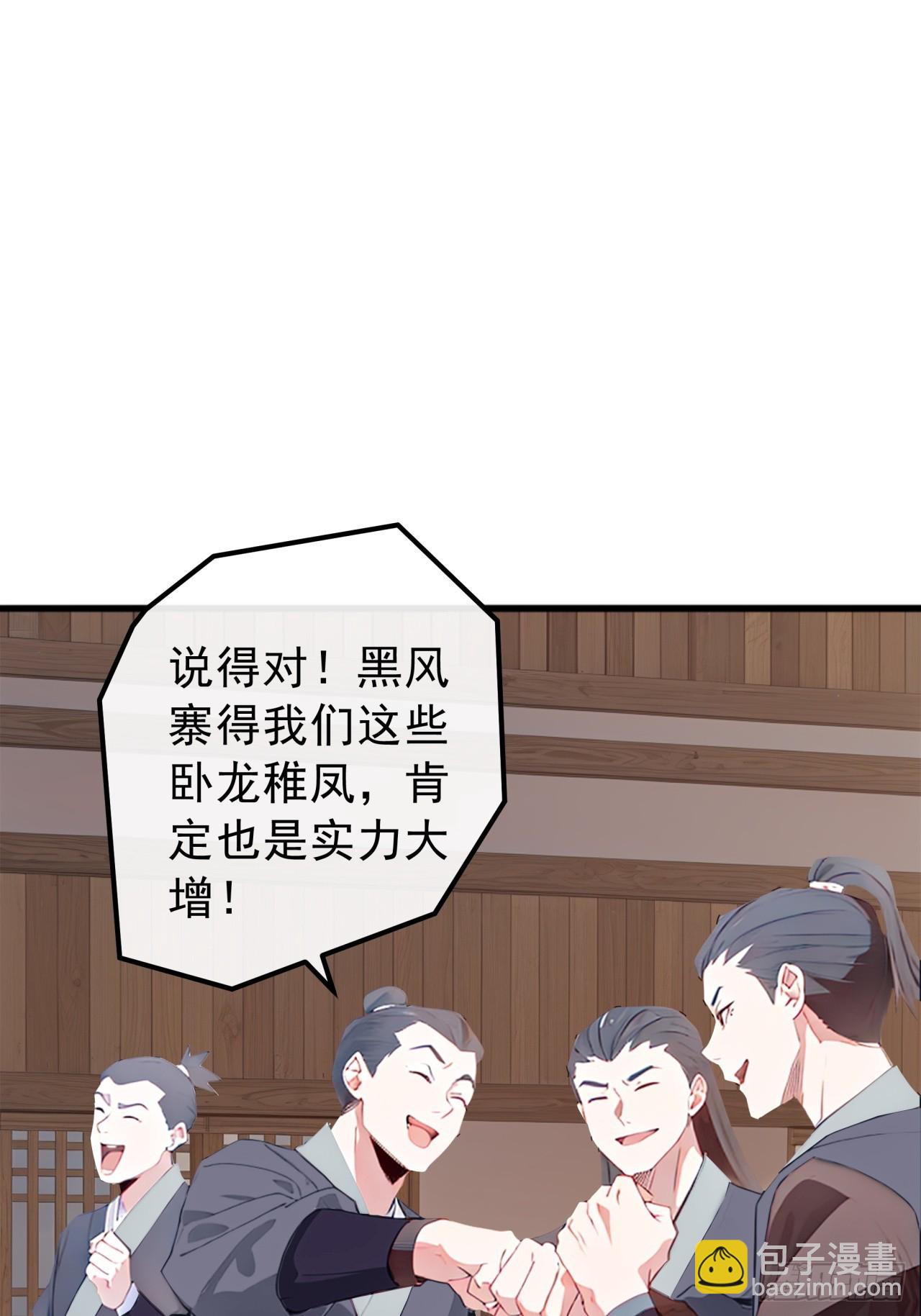84话  搞定武烈(1/2)-第83话