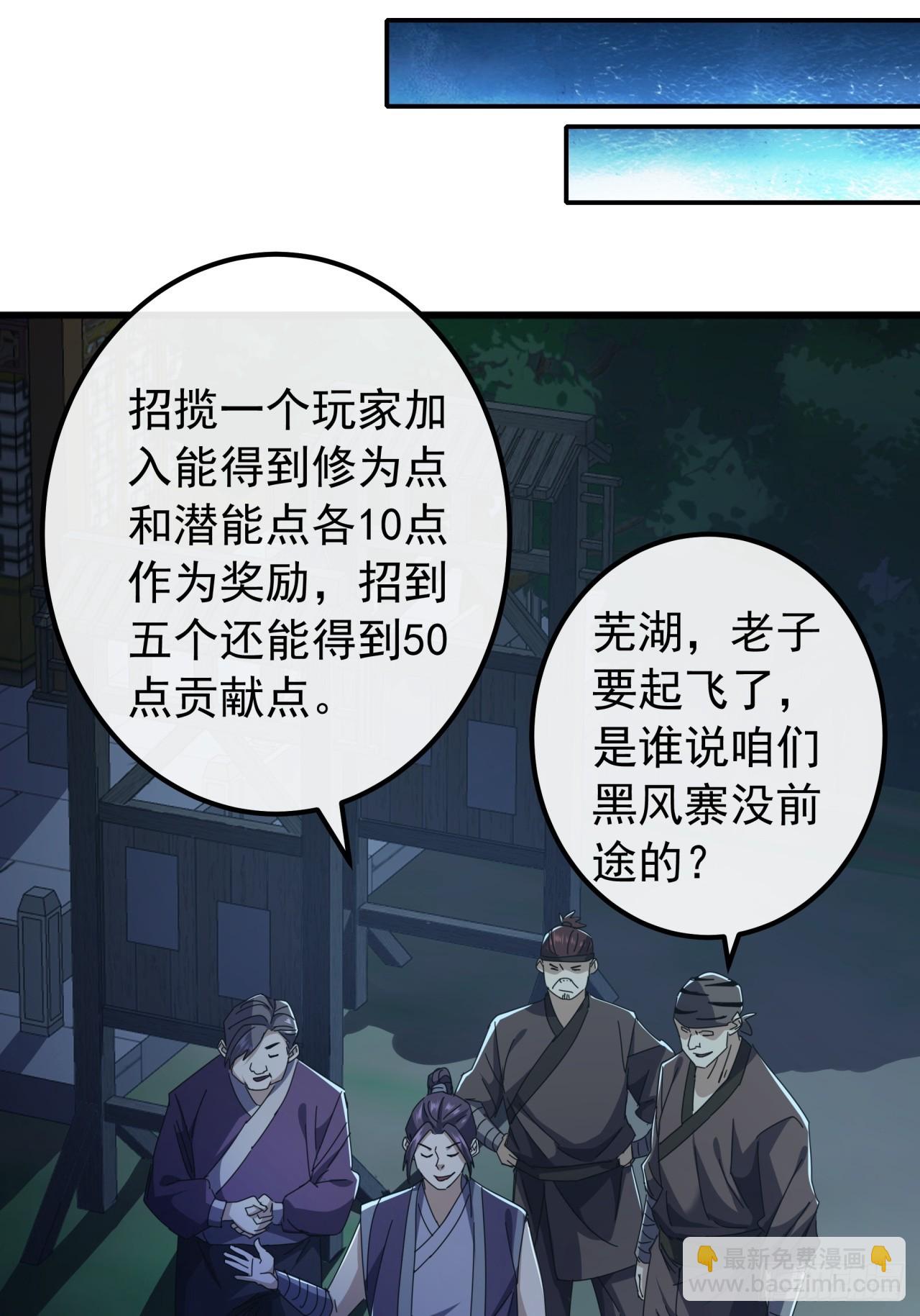 10话  抢钱、抢粮、抢玩家！(1/2)-第9话