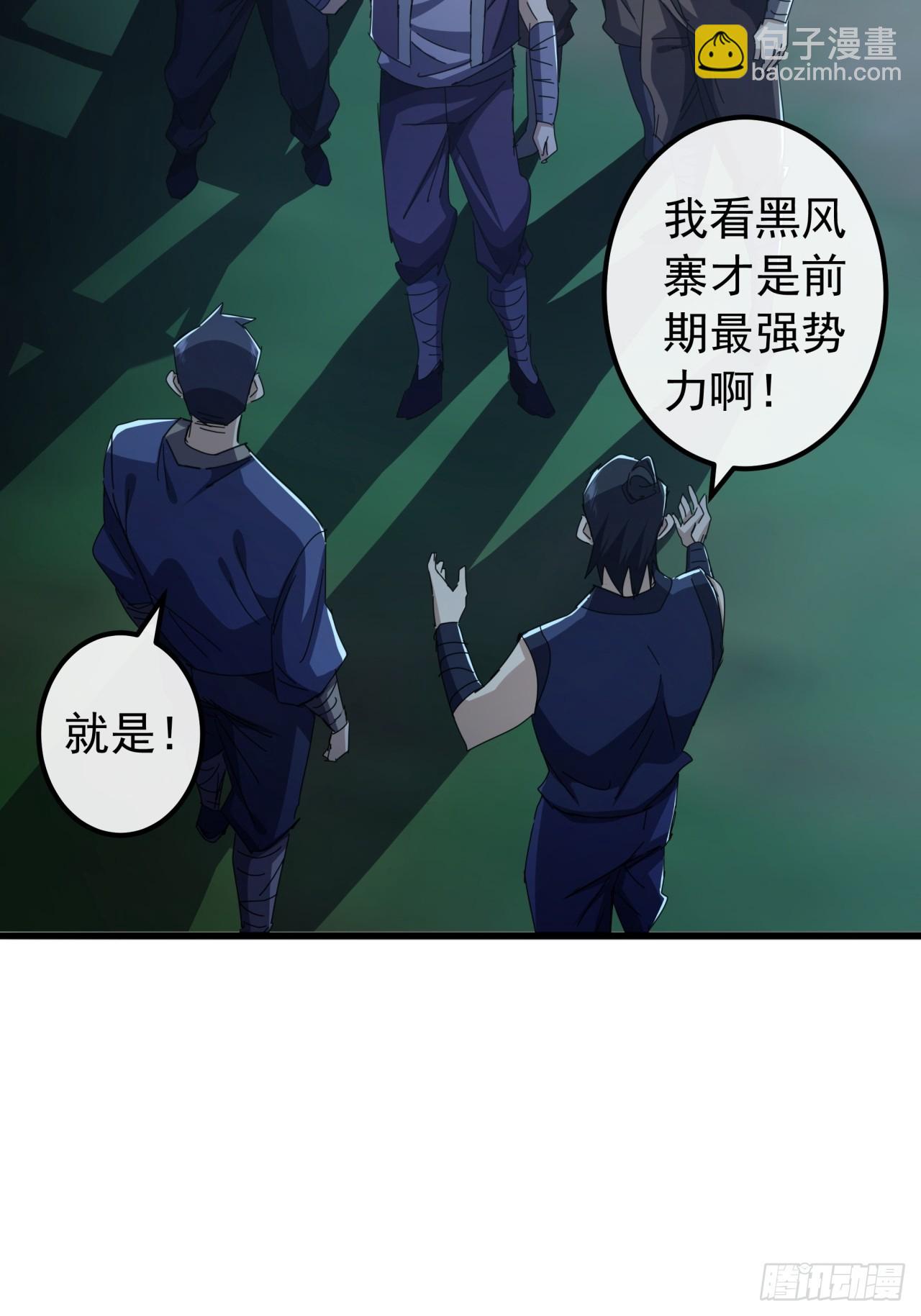 10话  抢钱、抢粮、抢玩家！(1/2)-第9话