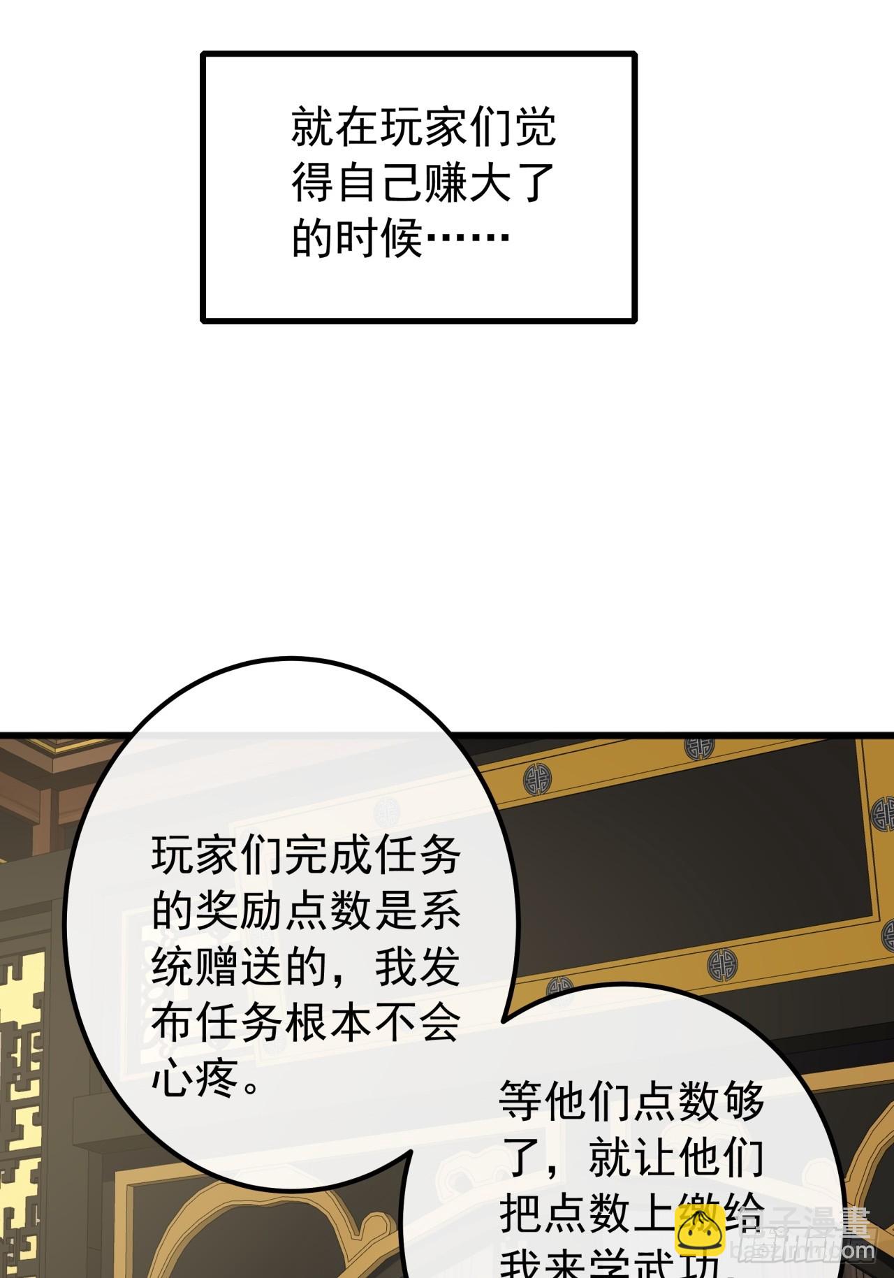 10话  抢钱、抢粮、抢玩家！(1/2)-第9话