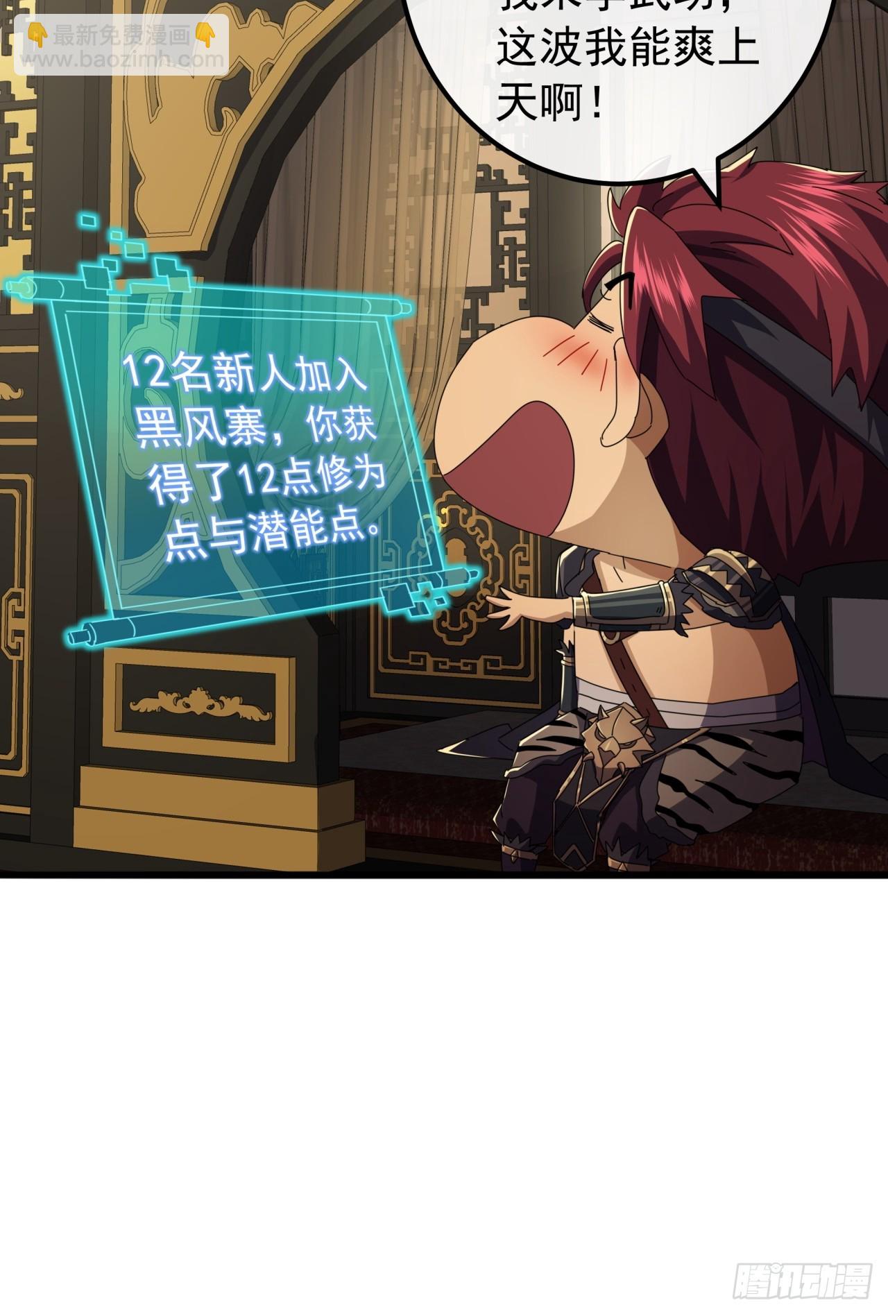 10话  抢钱、抢粮、抢玩家！(1/2)-第9话