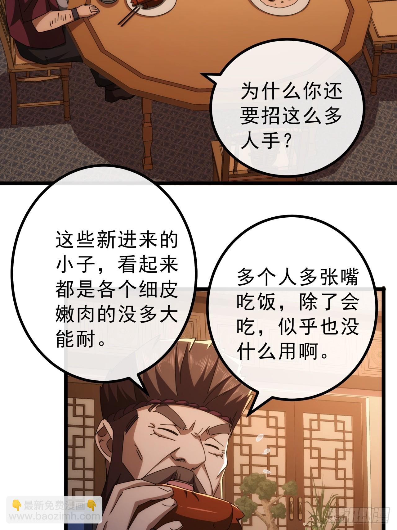 10话  抢钱、抢粮、抢玩家！(1/2)-第9话