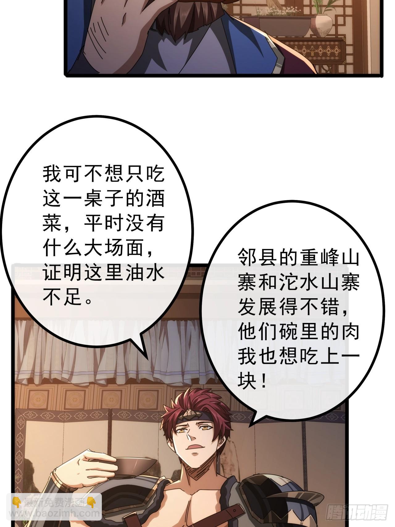 10话  抢钱、抢粮、抢玩家！(1/2)-第9话