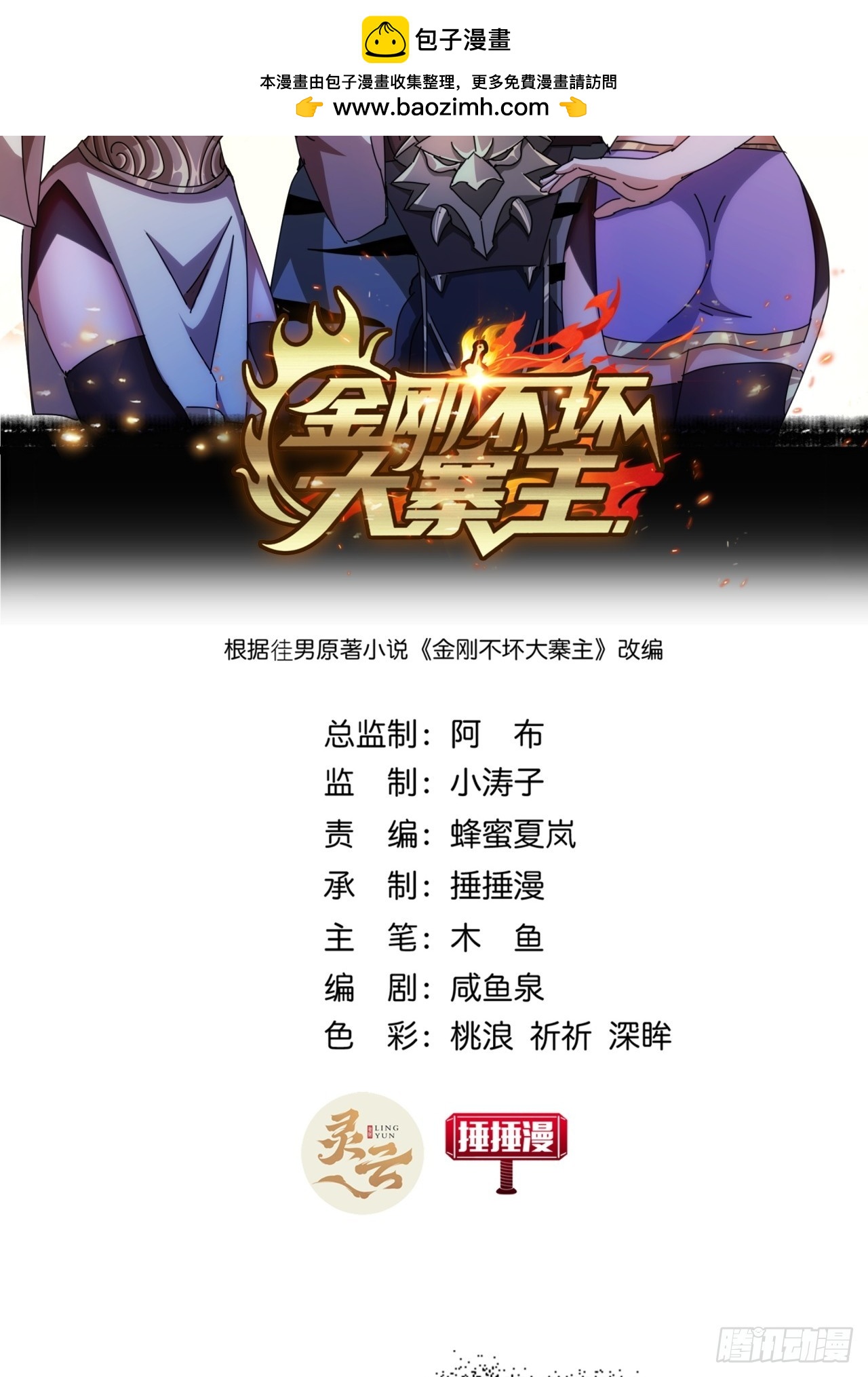 10话  抢钱、抢粮、抢玩家！(1/2)-第9话