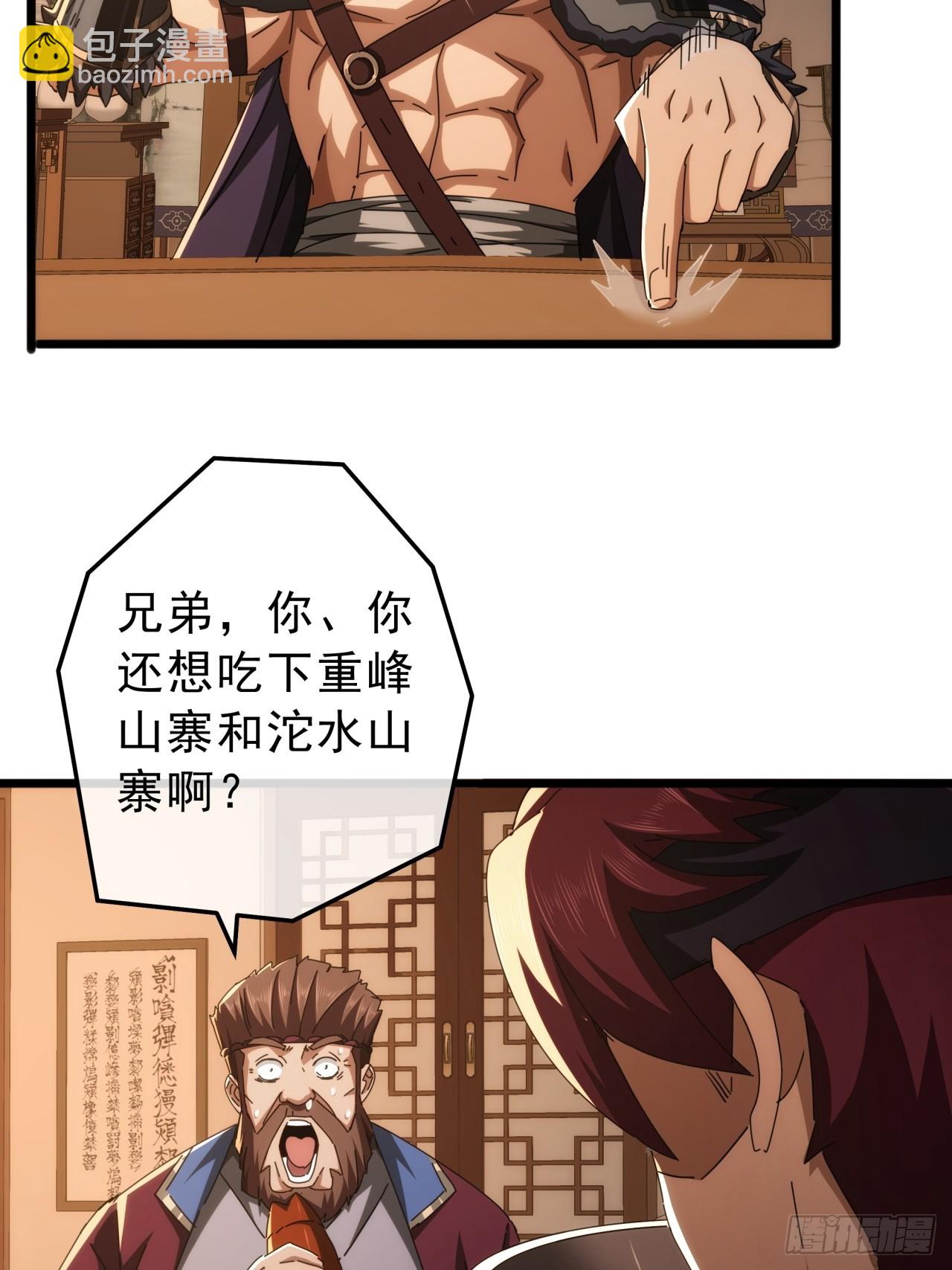 10话  抢钱、抢粮、抢玩家！(1/2)-第9话