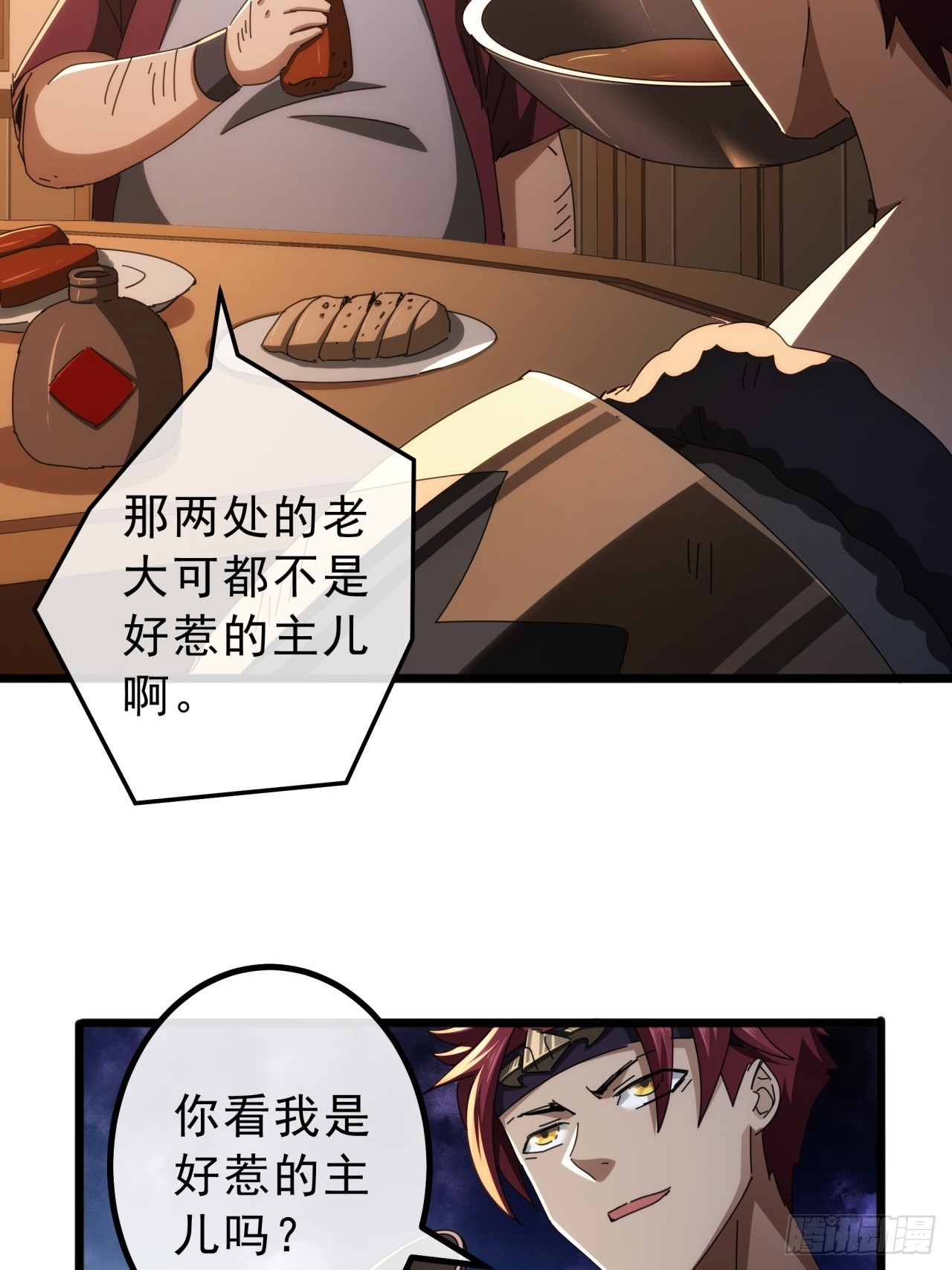 10话  抢钱、抢粮、抢玩家！(1/2)-第9话