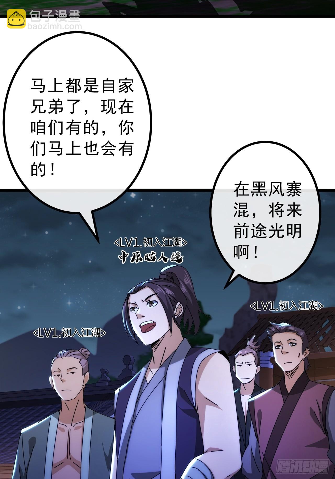 10话  抢钱、抢粮、抢玩家！(1/2)-第9话