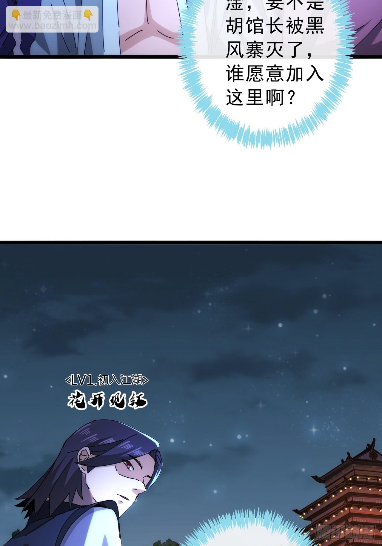 10话  抢钱、抢粮、抢玩家！(1/2)-第9话