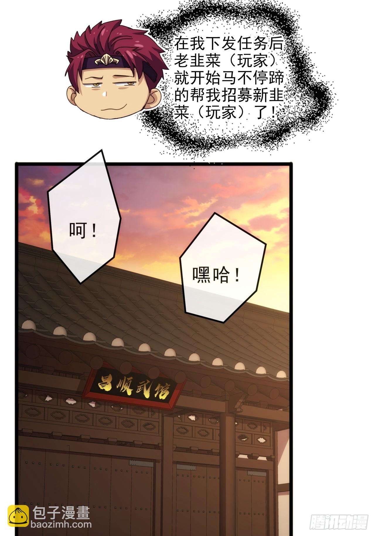 10话  抢钱、抢粮、抢玩家！(1/2)-第9话