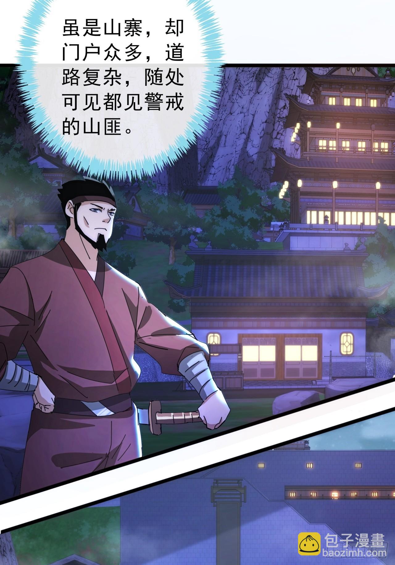 10话  抢钱、抢粮、抢玩家！(1/2)-第9话