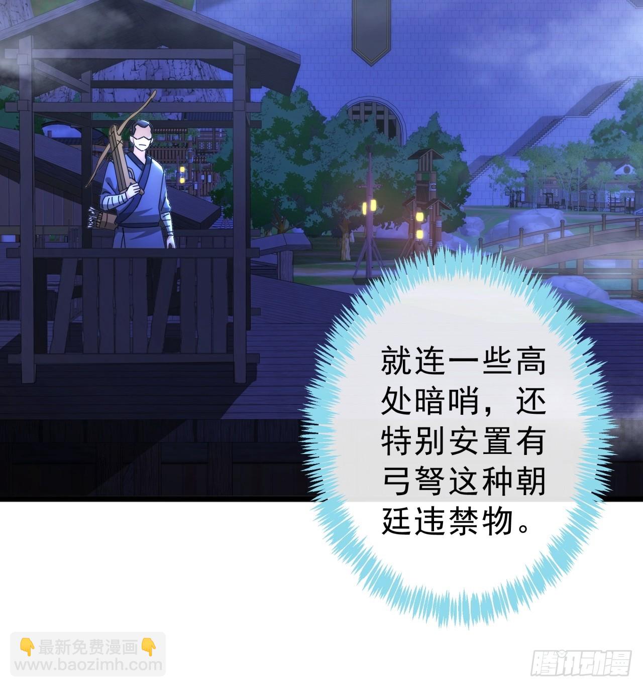 10话  抢钱、抢粮、抢玩家！(1/2)-第9话