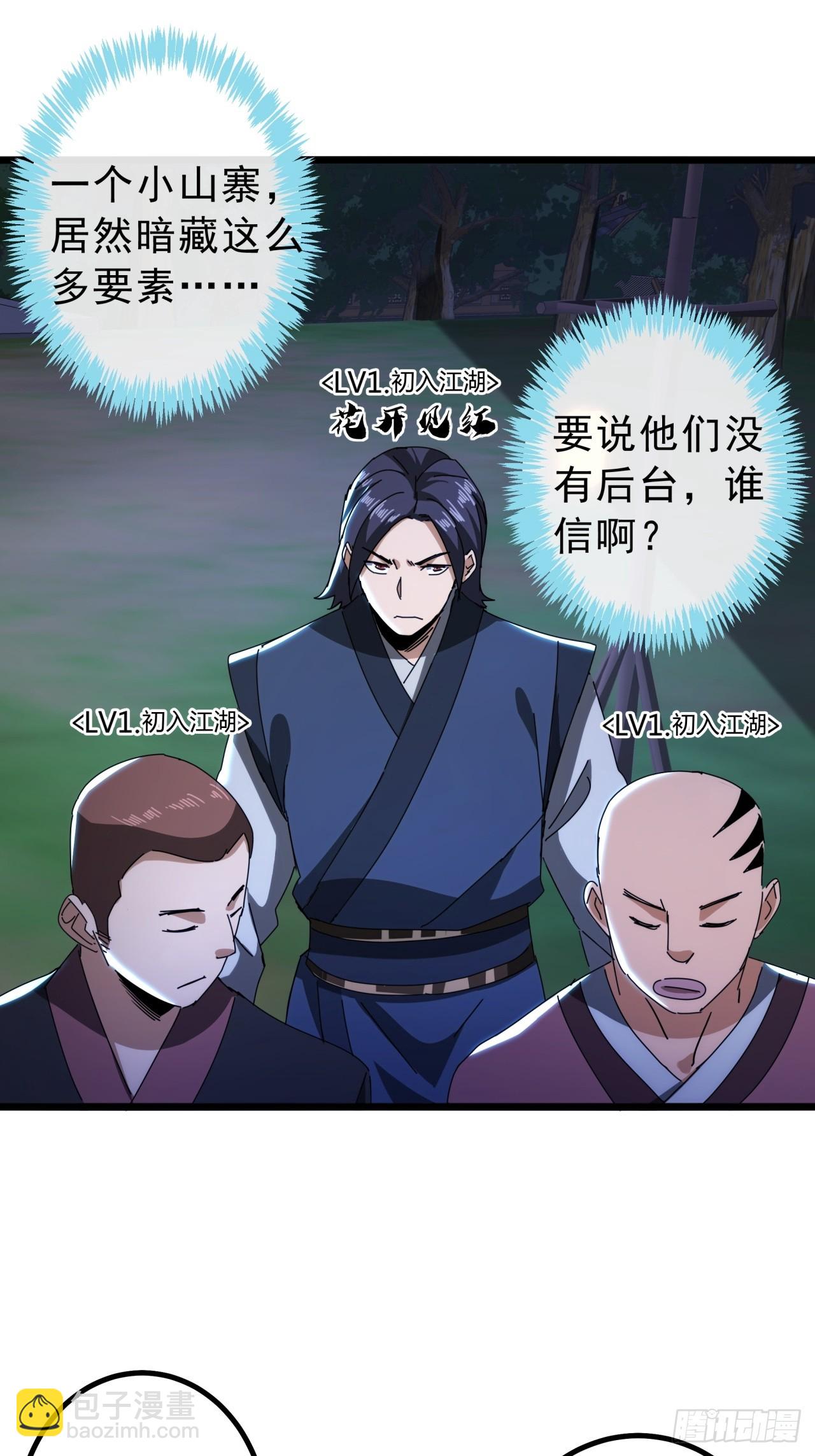 10话  抢钱、抢粮、抢玩家！(1/2)-第9话