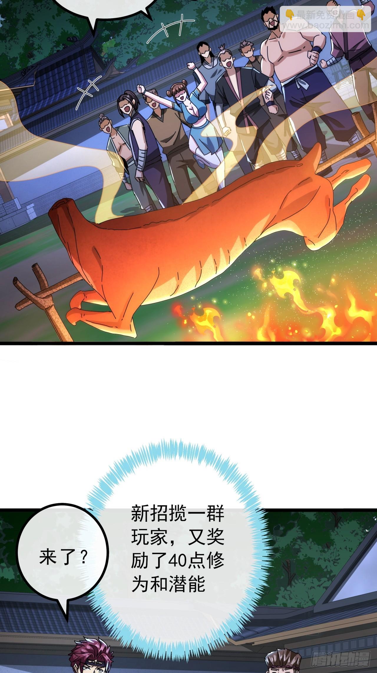 10话  抢钱、抢粮、抢玩家！(1/2)-第9话