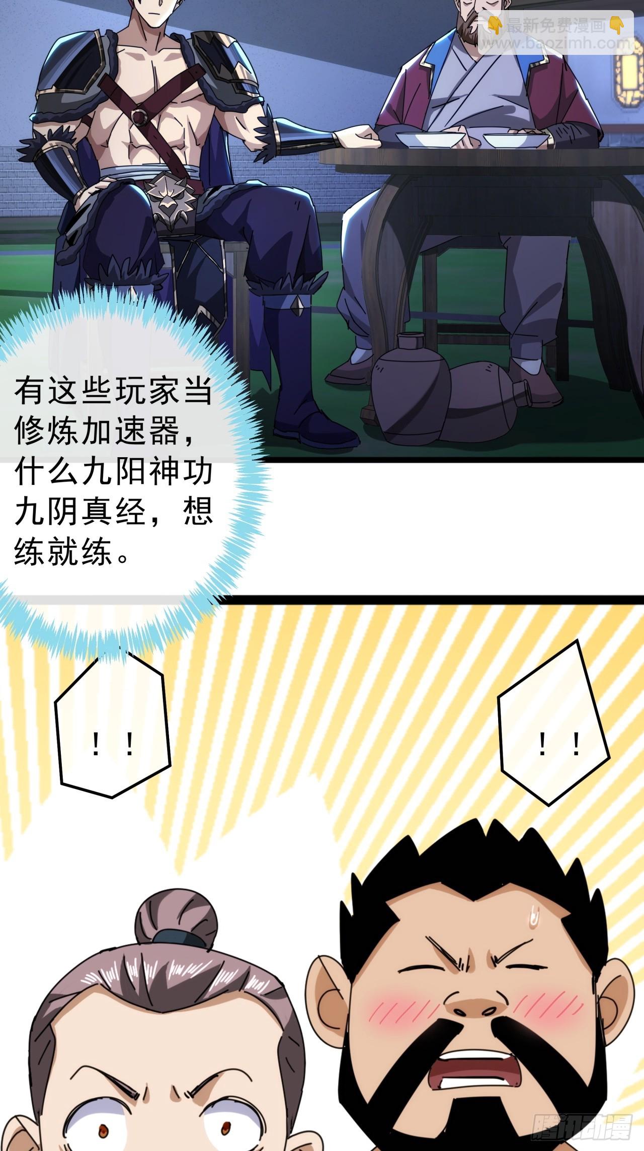 10话  抢钱、抢粮、抢玩家！(1/2)-第9话