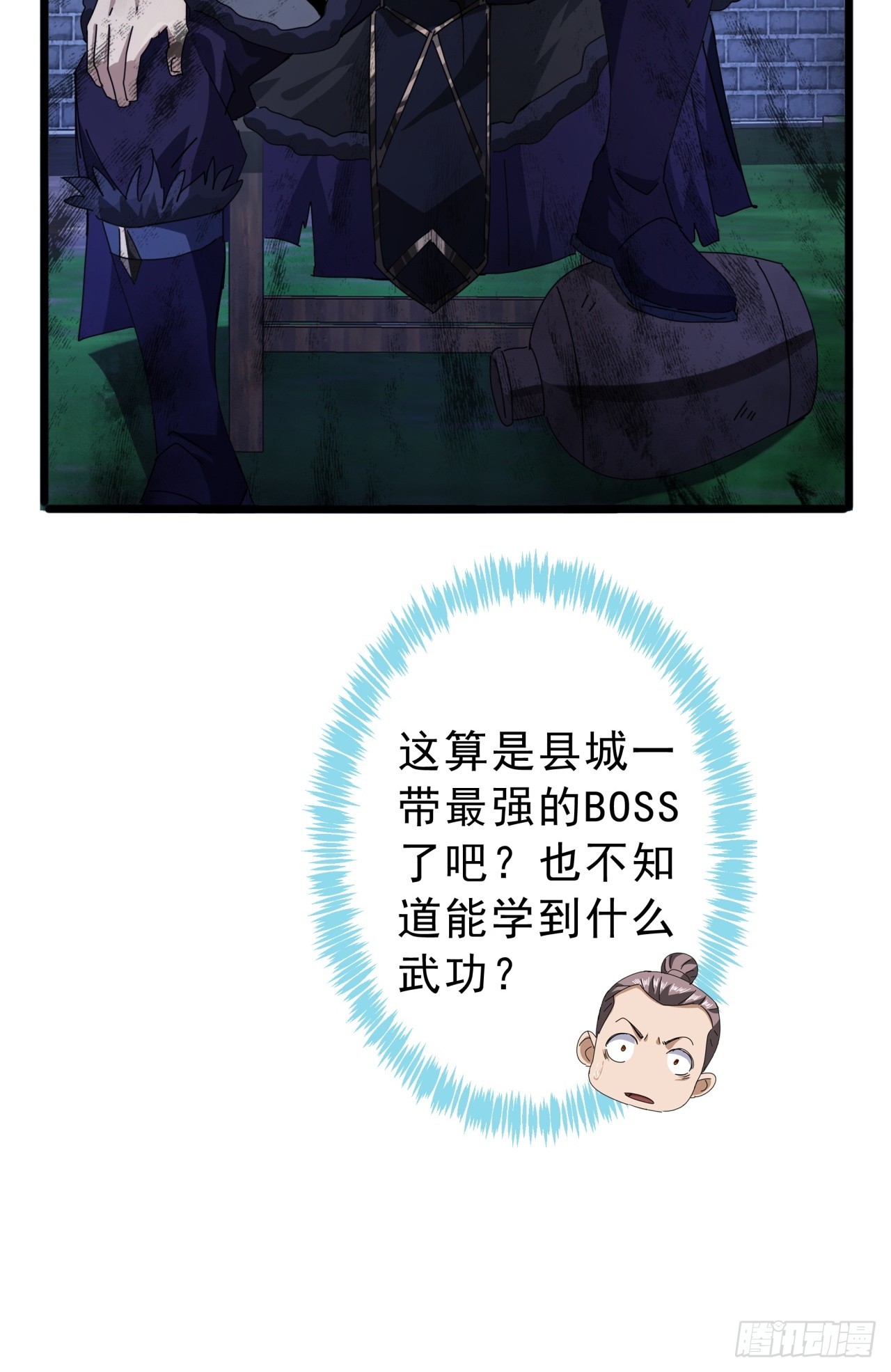 10话  抢钱、抢粮、抢玩家！(1/2)-第9话