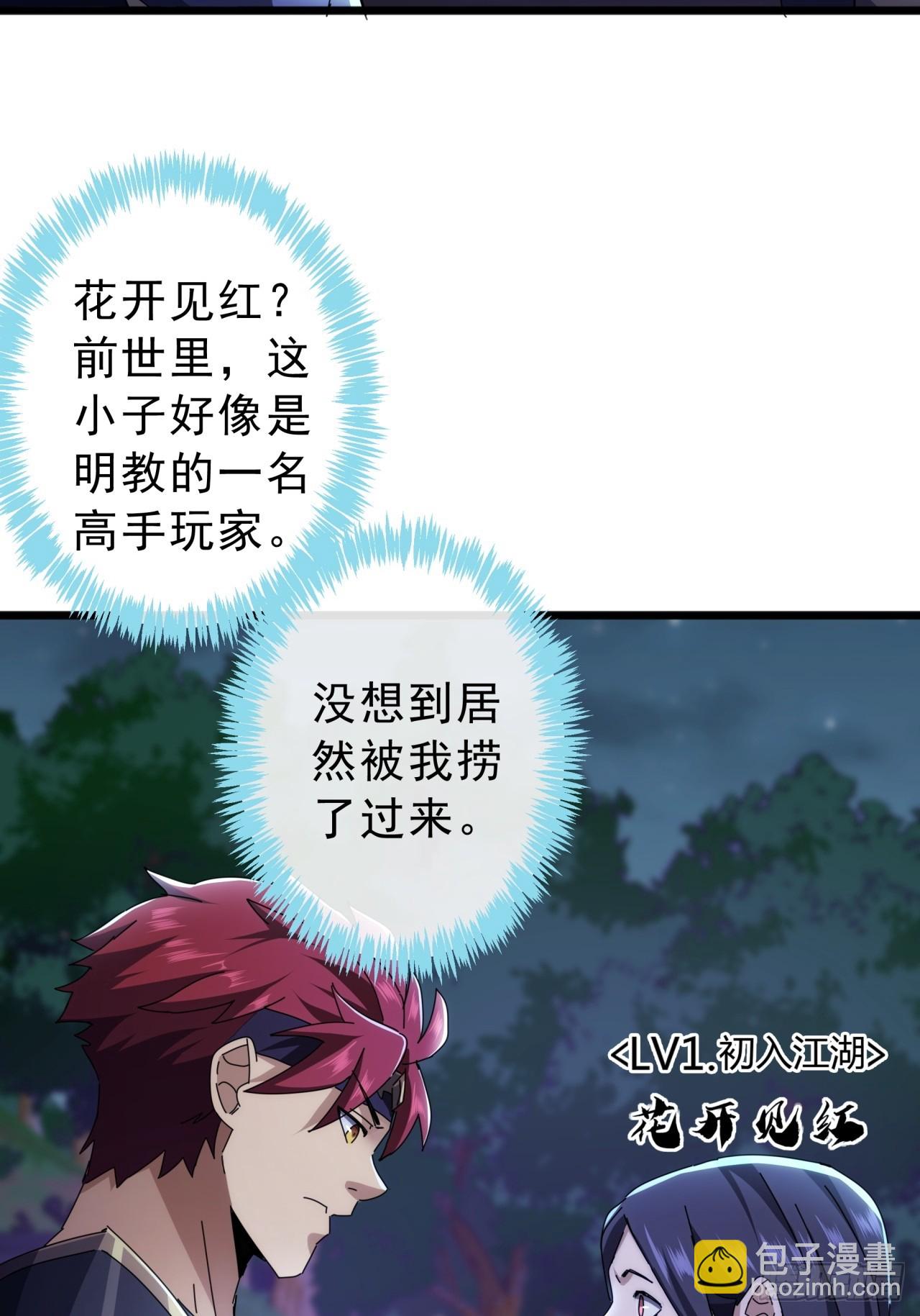 10话  抢钱、抢粮、抢玩家！(1/2)-第9话