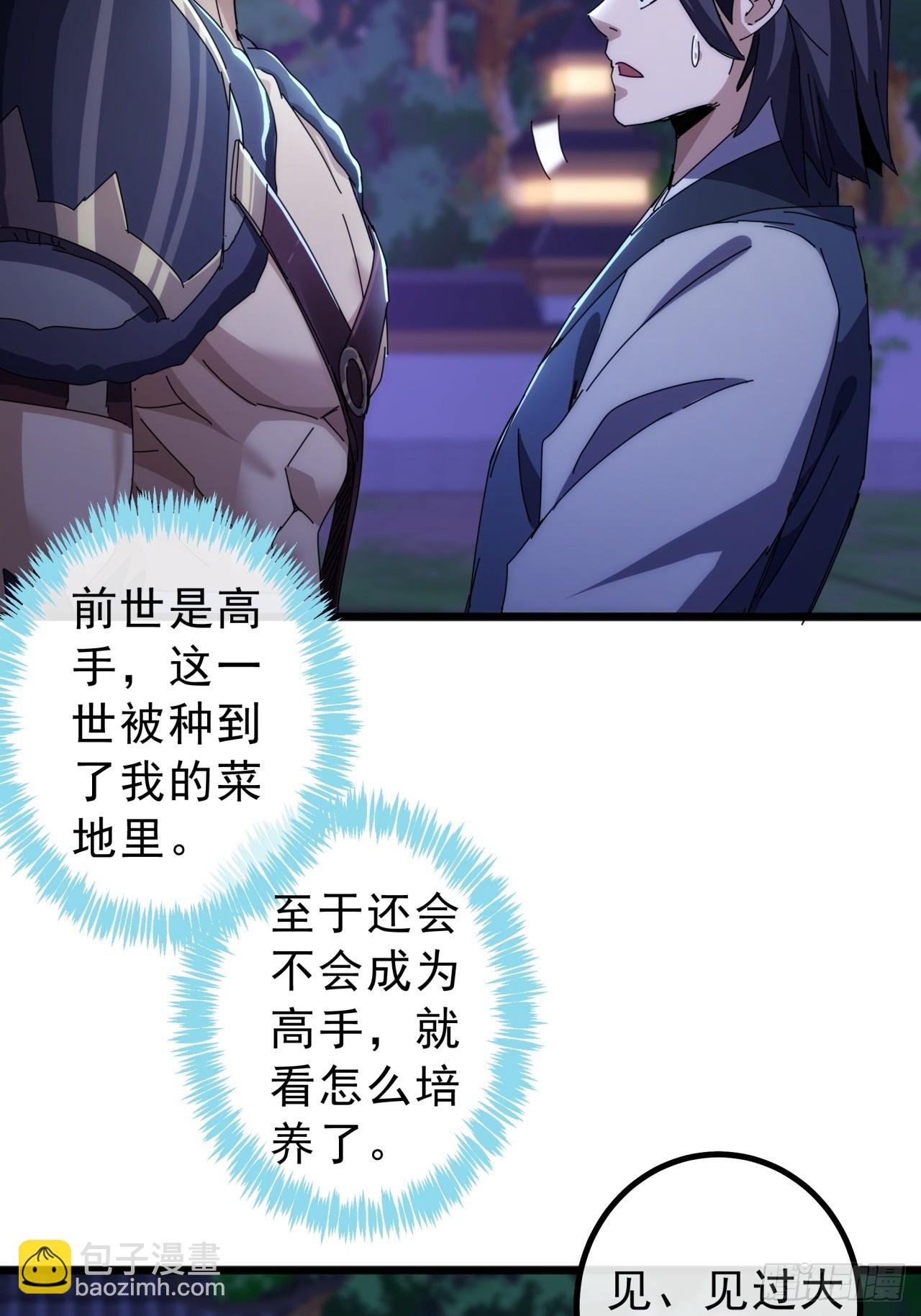 10话  抢钱、抢粮、抢玩家！(1/2)-第9话