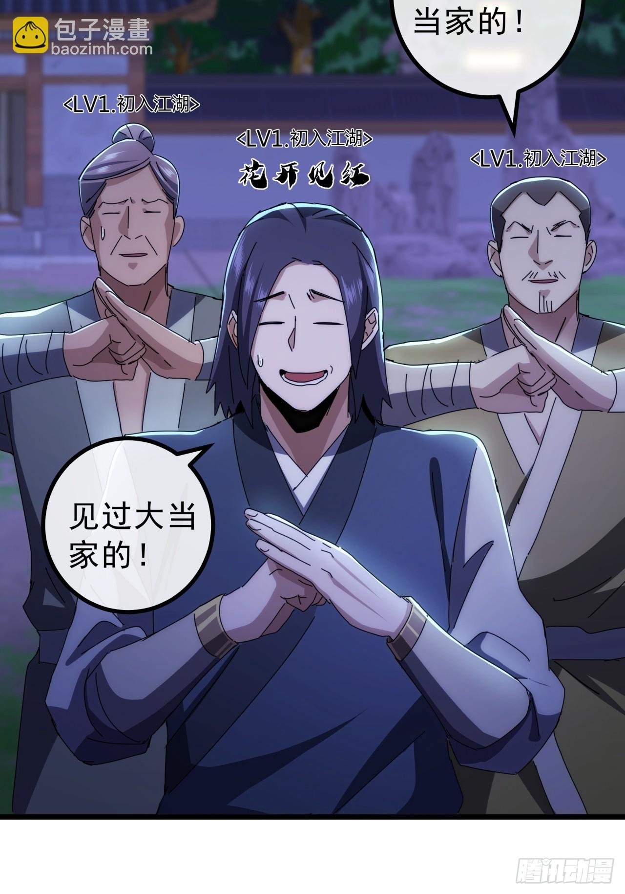10话  抢钱、抢粮、抢玩家！(1/2)-第9话