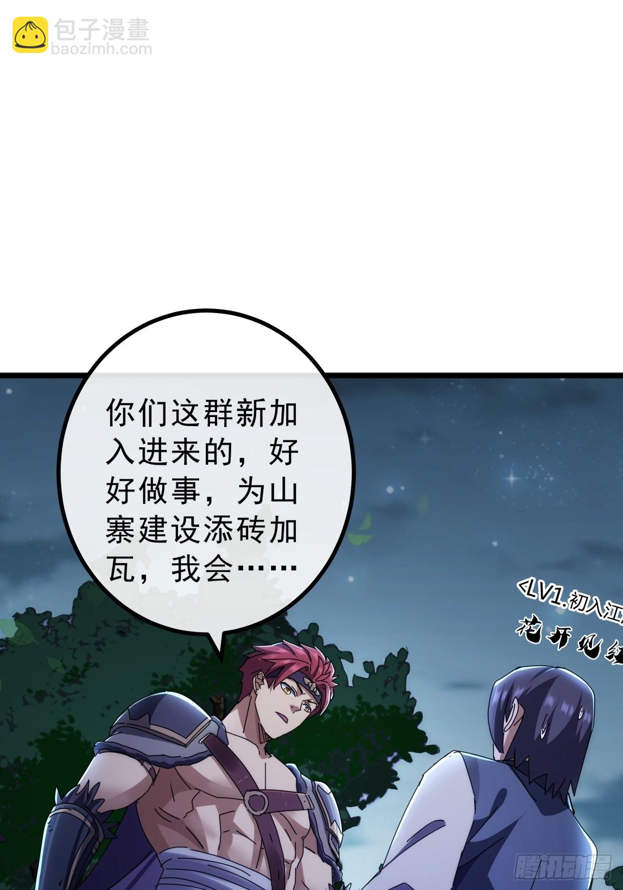 10话  抢钱、抢粮、抢玩家！(1/2)-第9话