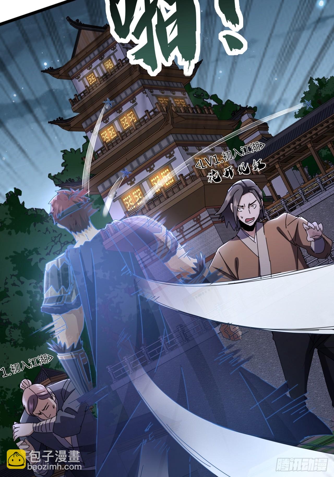 10话  抢钱、抢粮、抢玩家！(1/2)-第9话