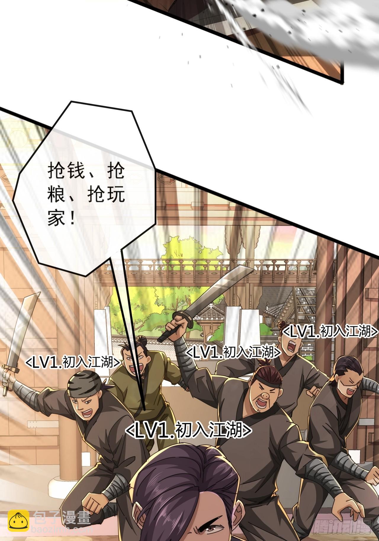 10话  抢钱、抢粮、抢玩家！(1/2)-第9话