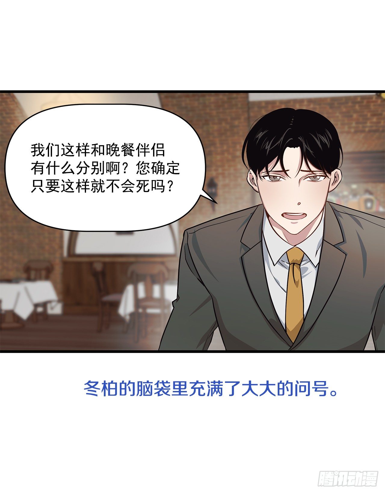 序章-第1话