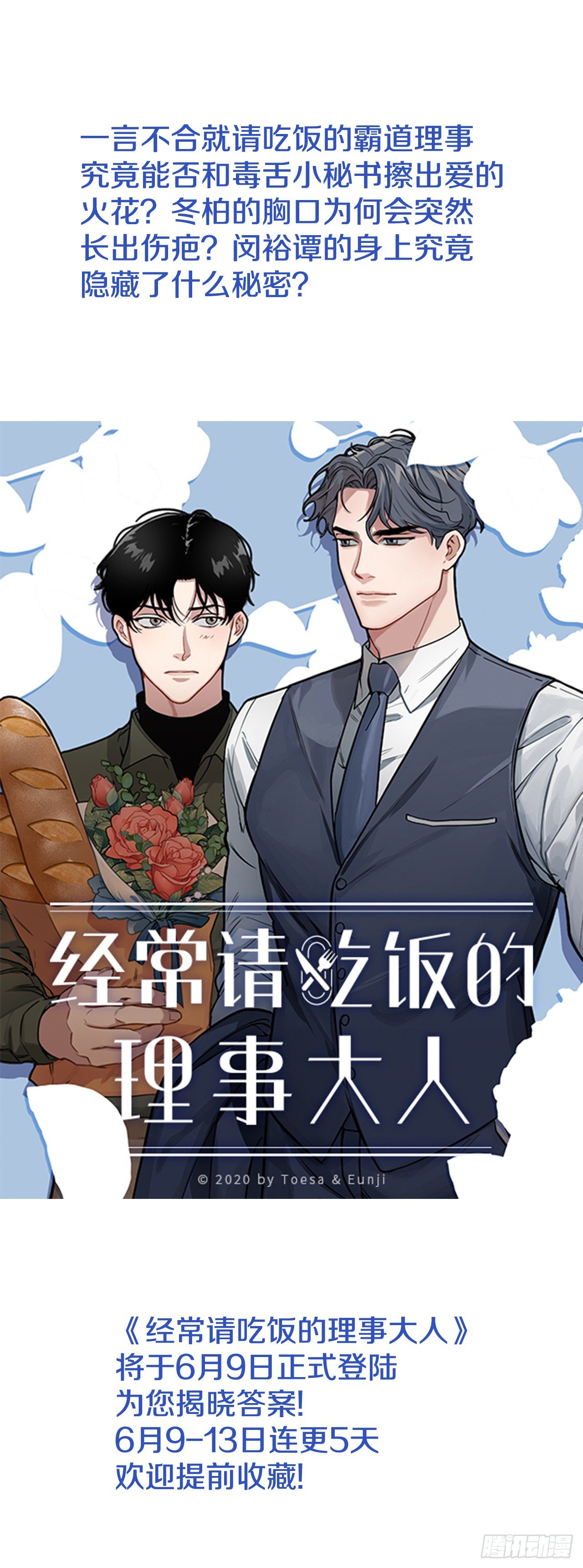 序章-第1话