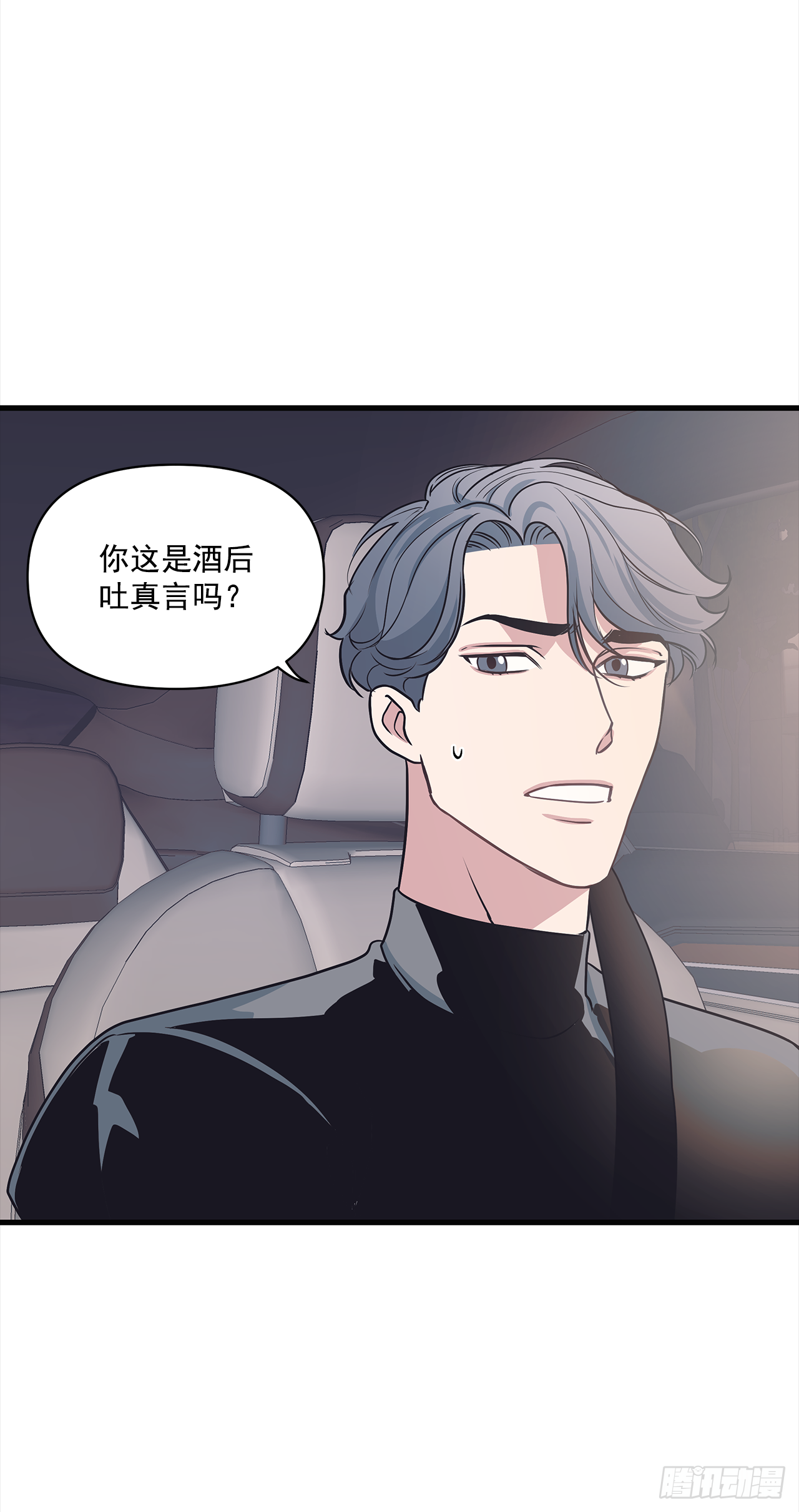 10.理事，你真帅(1/2)-第11话