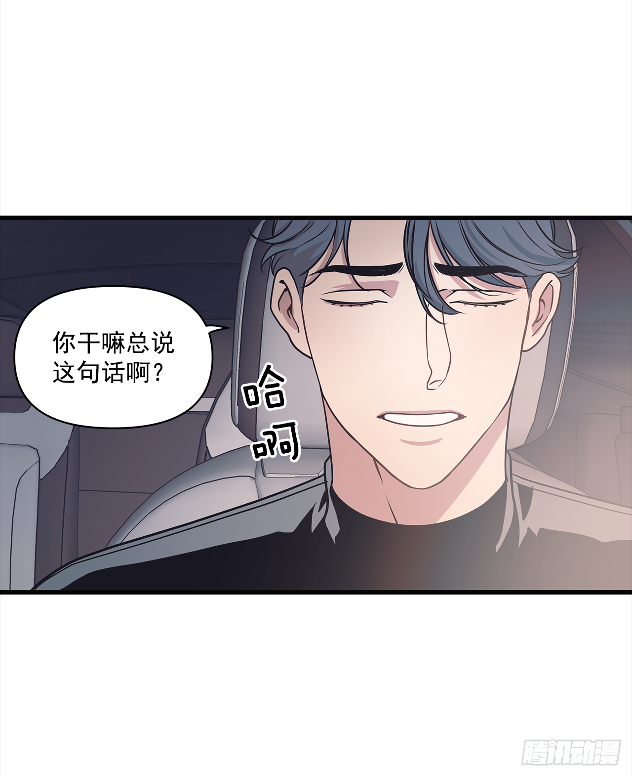10.理事，你真帅(1/2)-第11话