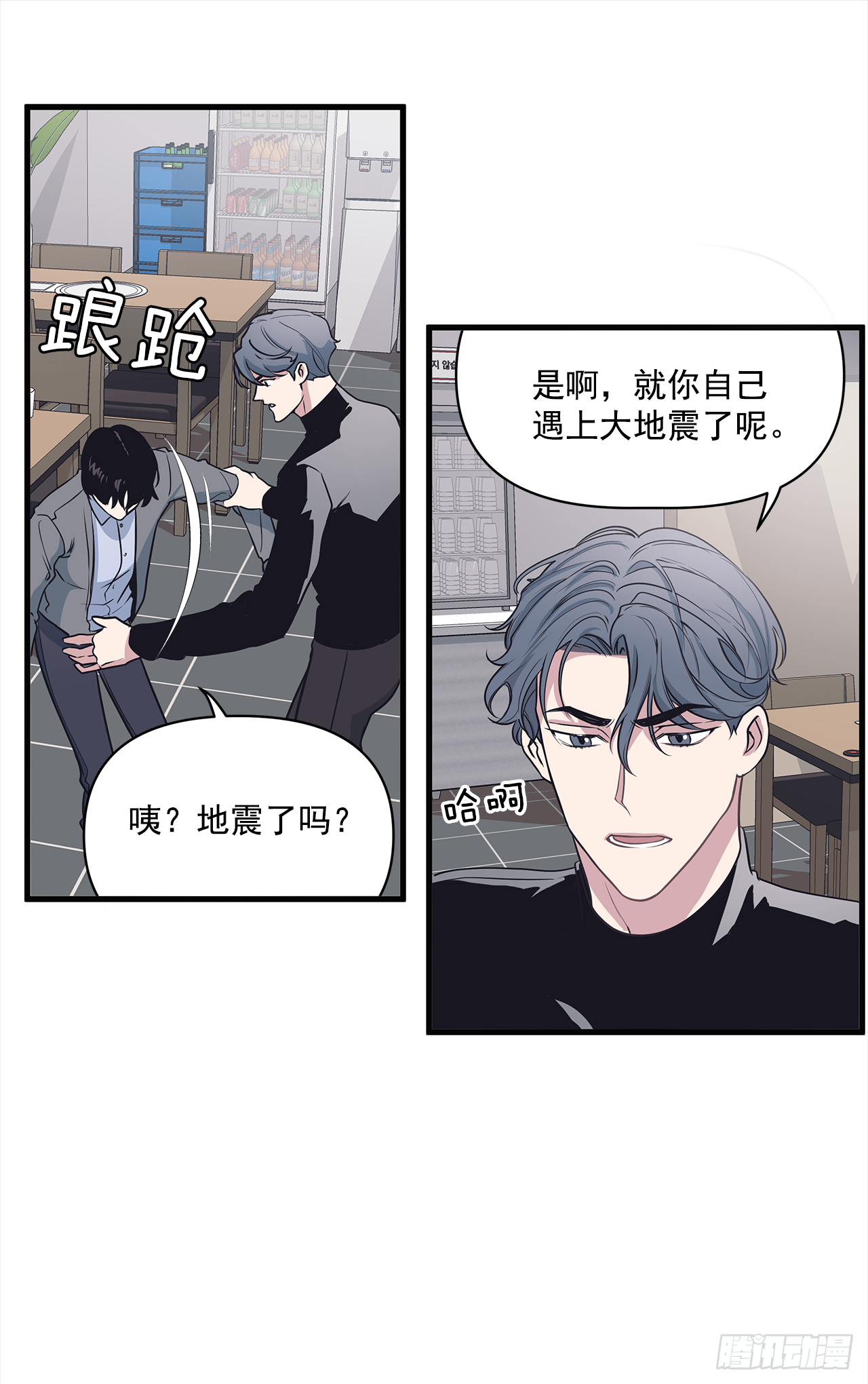 10.理事，你真帅(1/2)-第11话
