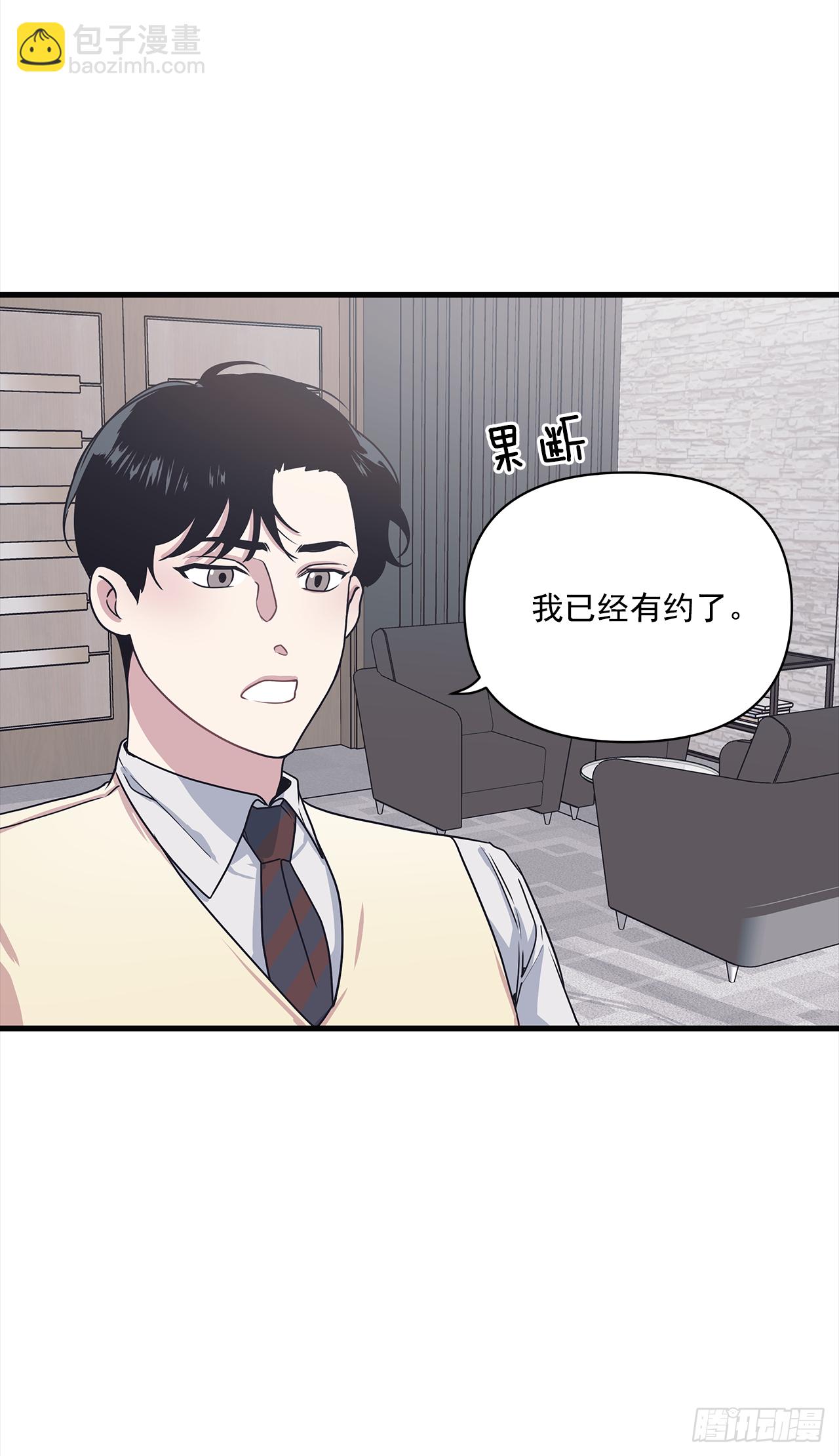 12.冬柏的秘密-第13话