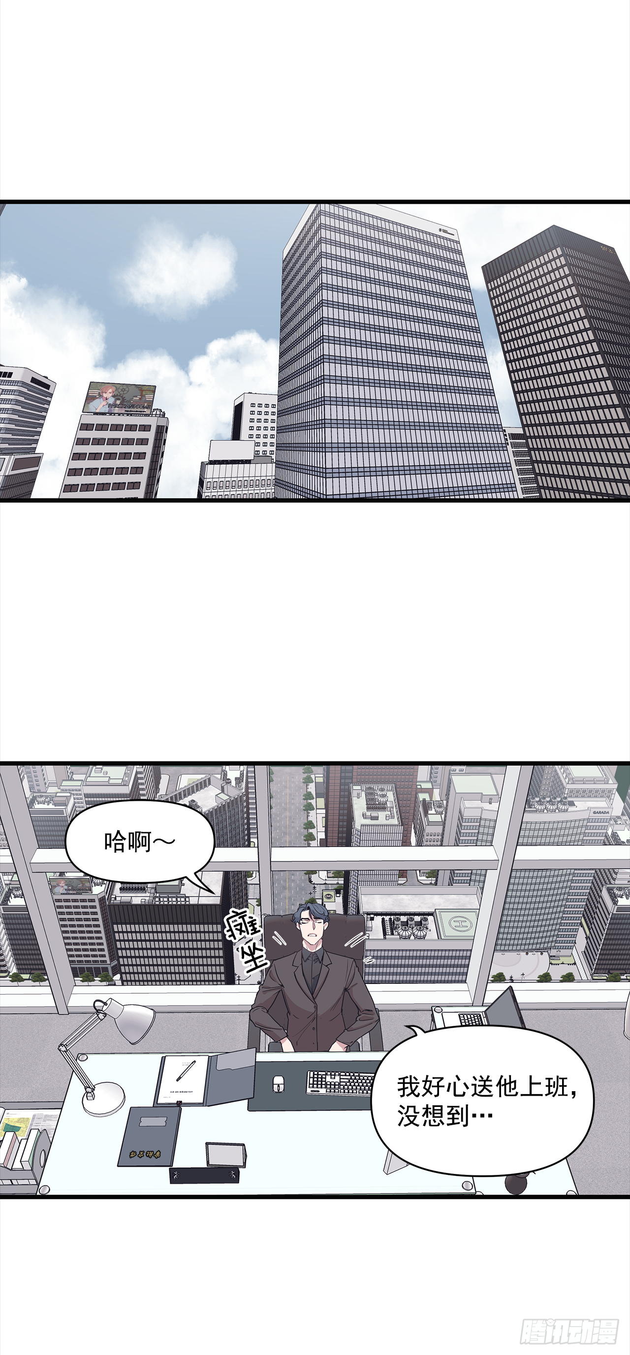 12.冬柏的秘密-第13话