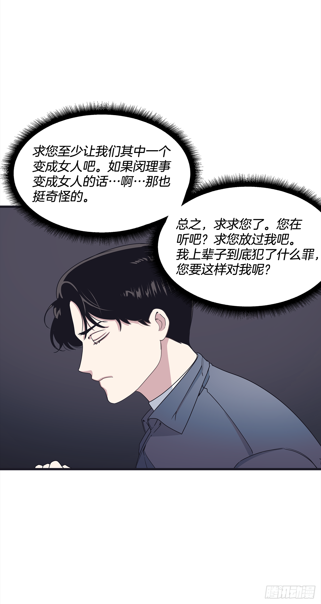 12.冬柏的秘密-第13话