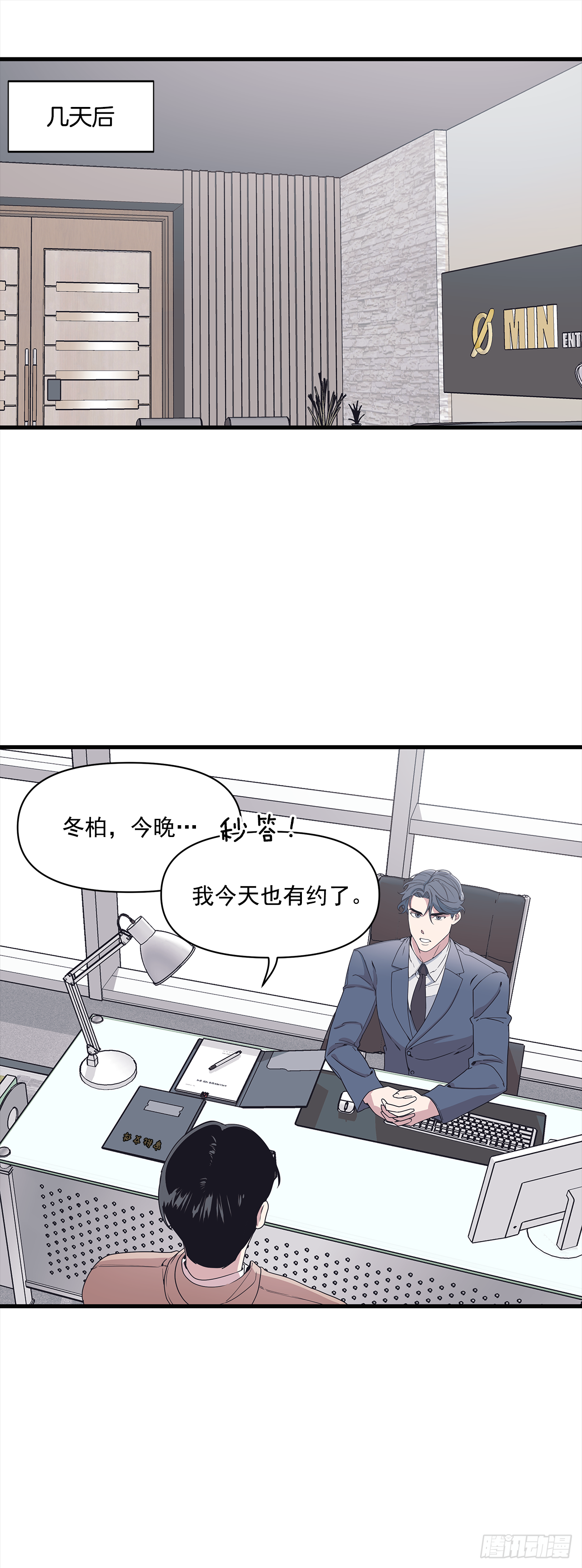 12.冬柏的秘密-第13话
