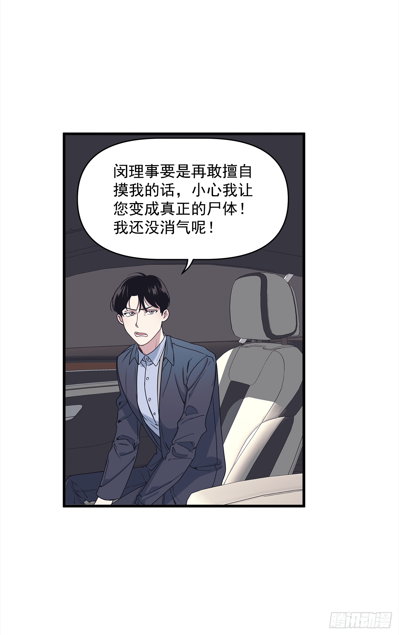 12.冬柏的秘密-第13话