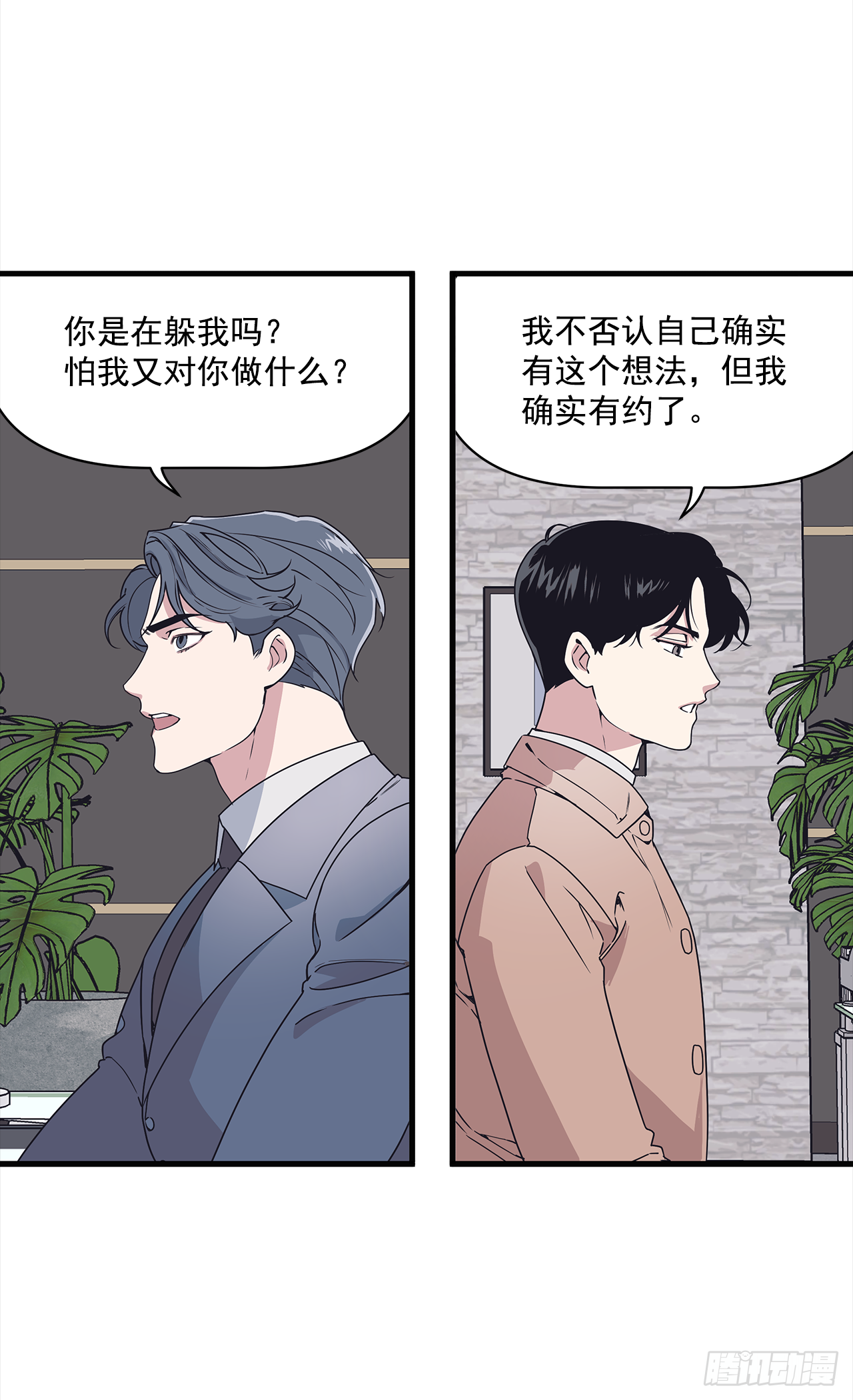 12.冬柏的秘密-第13话