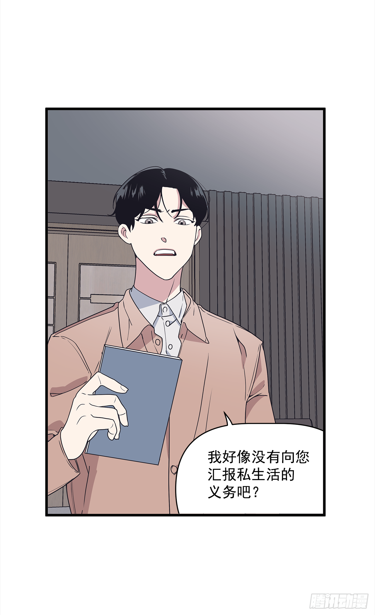 12.冬柏的秘密-第13话