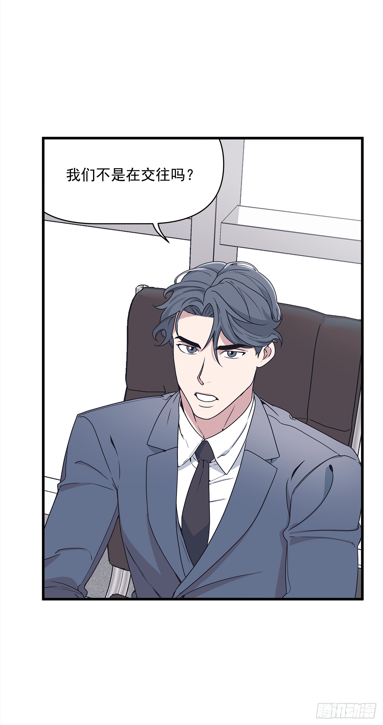 12.冬柏的秘密-第13话